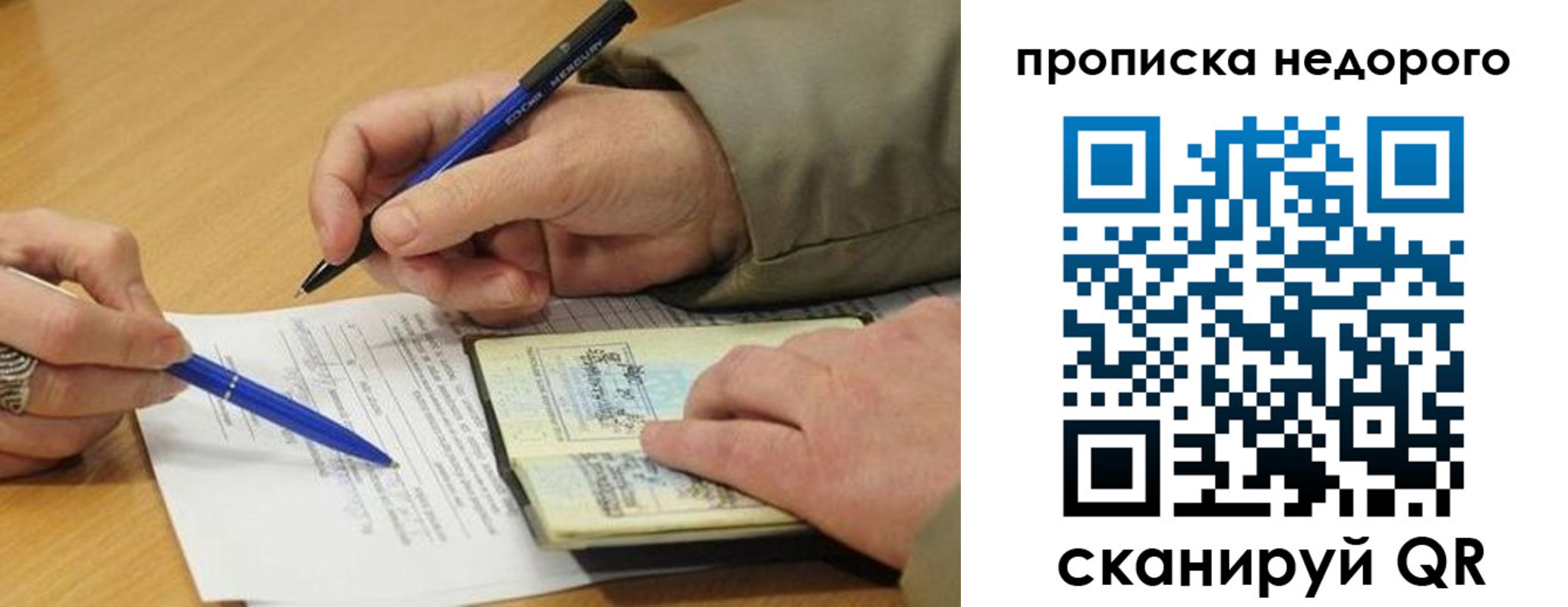 прописка иностранных граждан в Нефтеюганске