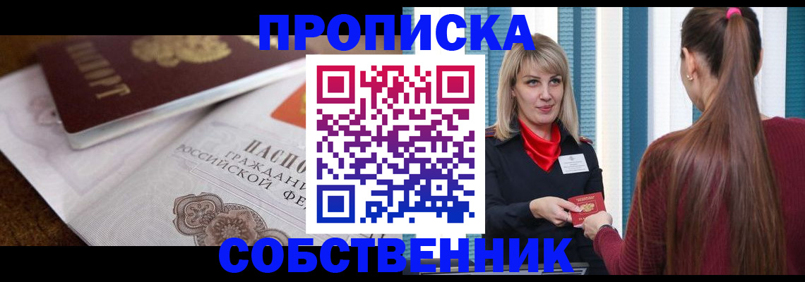 временная регистрация недорого в Нефтеюганске