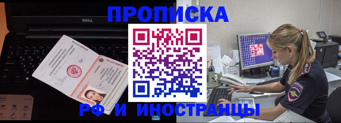 временная регистрация в квартире в Нефтеюганске
