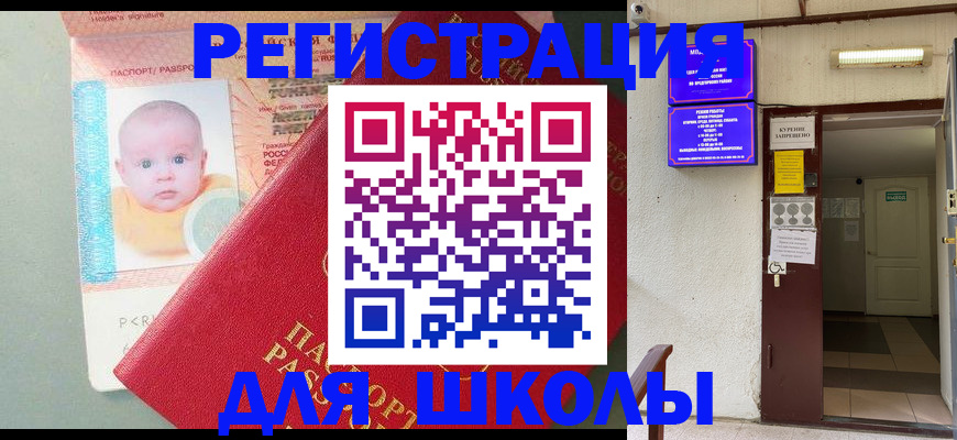 где прописаться в Нефтеюганске
