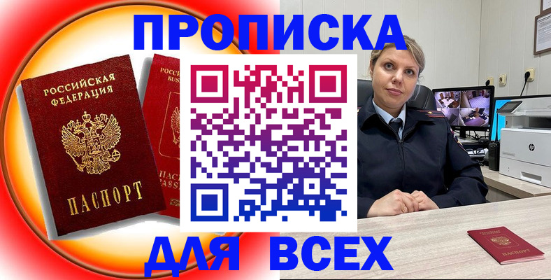 временная регистрация гарантия в Нефтеюганске
