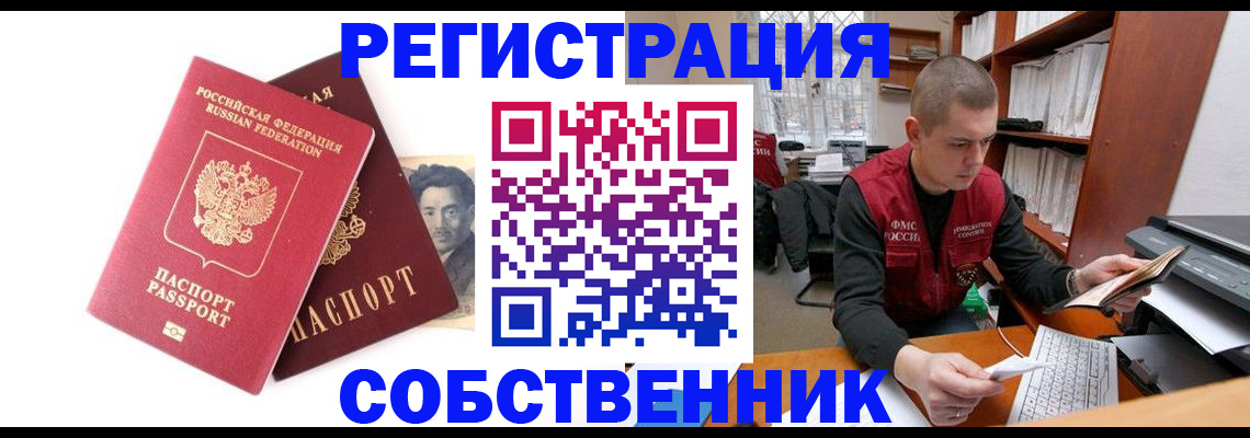миграционный учет в Нефтеюганске