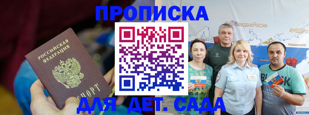 прописка ребенка в Нефтеюганске